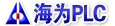 PLC推荐厂商： 高品质 高性能  自主知识产权 内置仿真器