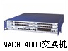 MACH 4000骨干网交换机
