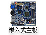 威盛嵌入式主板