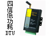 四信低功耗DTU