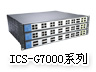 ICS-G7526/G7528 系列