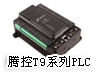 腾控T9系列PLC