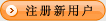 中华工控网注册新用户