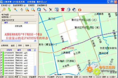 上海GPS定位系统 物流行业GPS油量监控-