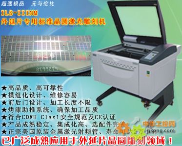 外延片晶圆激光雕刻机-晶圆雕刻 外延片雕刻