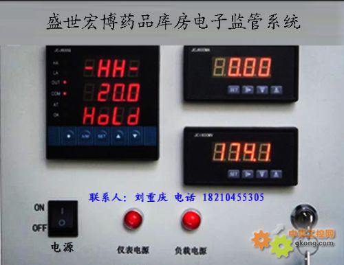 医药库房储存温湿度远程监控系统-市药监局 各