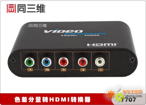 色差分量端子转成HDMI输出-色差转HDMI 分量