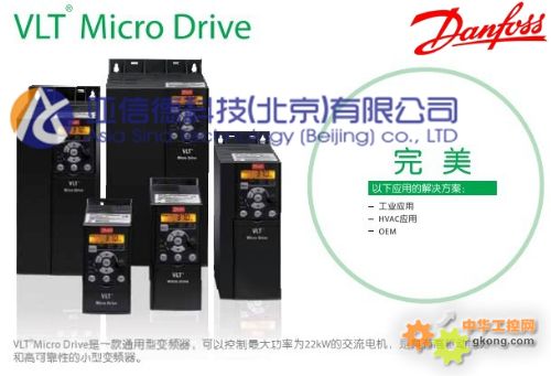 VLT Micro Drive FC51变频器-VLT Micro 丹佛斯FC51-