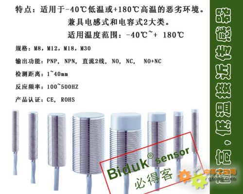 耐高温行程限位开关特性