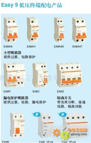 Easy9系列- EA9AN-