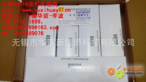 DCVD设备用USHIO加热灯管JCV120V-1000W