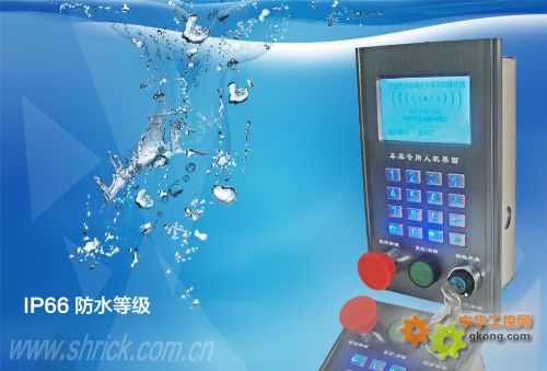 人机界面-人机界面 操作盒 刷卡器-