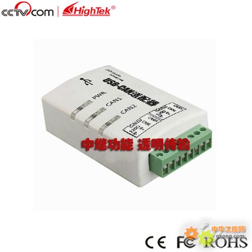 USB转CAN转换器USB转2CAN-USB转CAN CAN盒子 can模块-