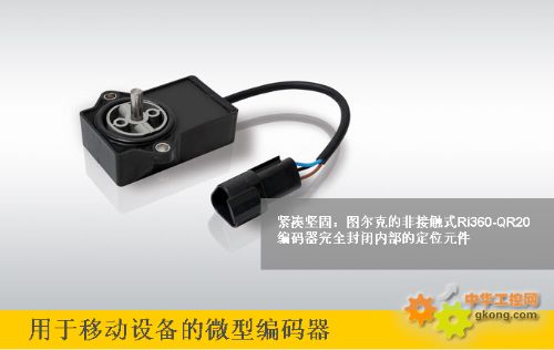 紧凑型Ri360-QR20编码器