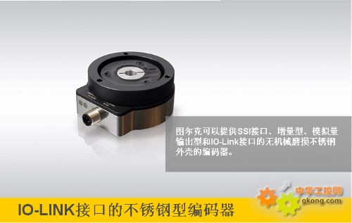 IO-LINK接口的不锈钢型编码器