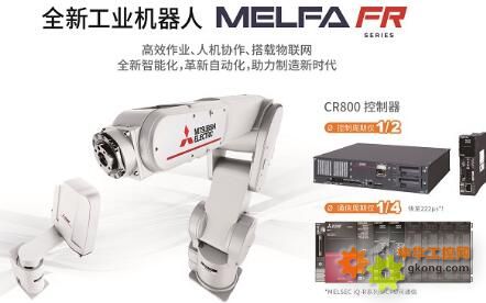 智能·智动 全新工业机器人MELFA FA系列
