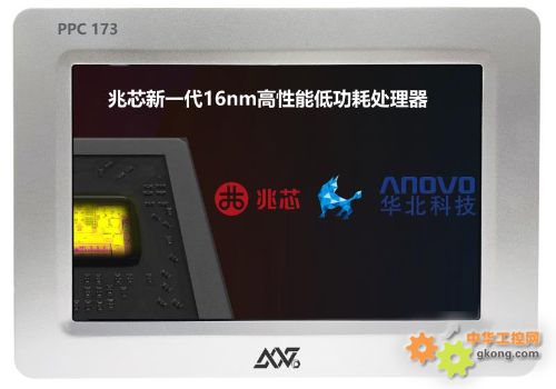 PPC-ZX173 嵌入式工业平板电脑