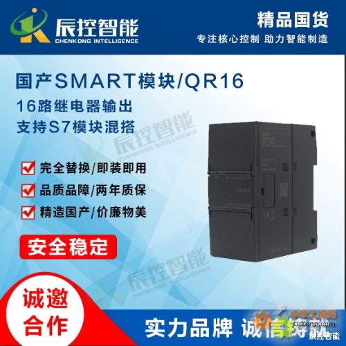 数字量模块 EM-QR16