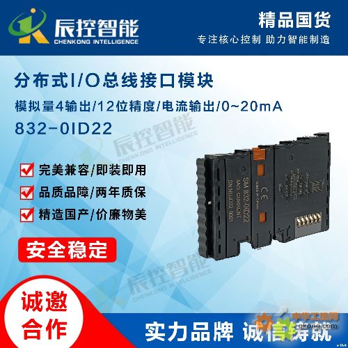 SM832数字量输出模块