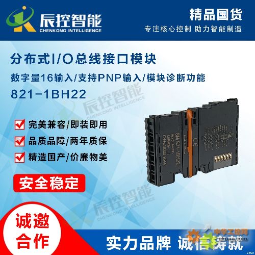 SM821数字量输入模块