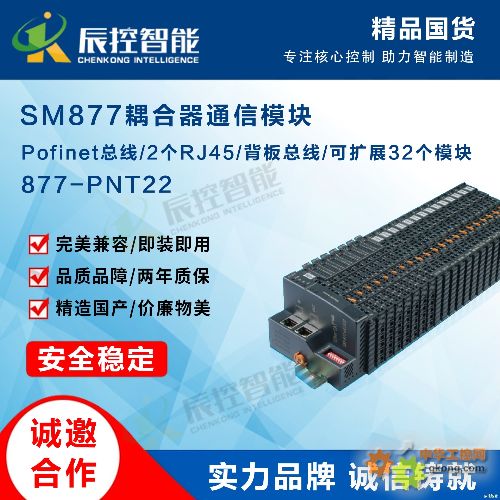 SM877ģ877-PNT22