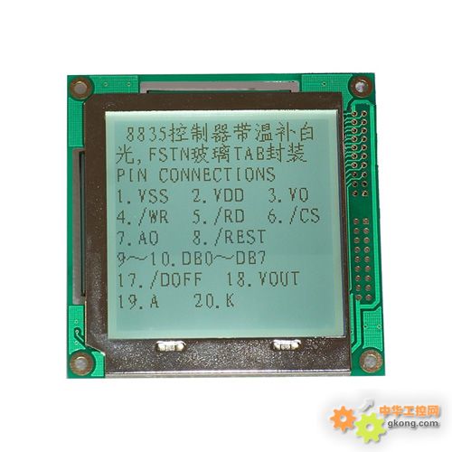 工业仪表用160*160点阵液晶屏-工业仪表用液