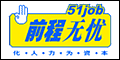 ǰ������51job.com