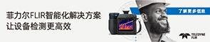 flir