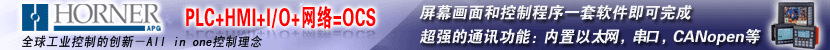 浩纳尔（天津）自动化科技有限公司