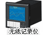 AI-1000G型彩色无纸记录仪