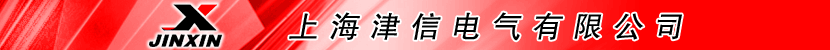津信