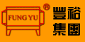 丰裕