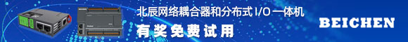 北辰产品体验论坛