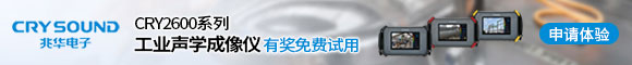 兆华电子手持式工业声学成像仪