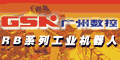 广州数控