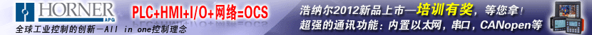 浩纳尔（天津）自动化科技有限公司