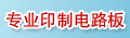 PCB ӡ�ư� ���Ӱ�