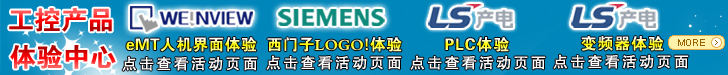 2012第二季工控产品体验活动接受报名
