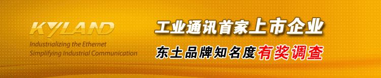 东土品牌知名度有奖调查