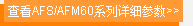 查看DeTec4基本型详细参数>>