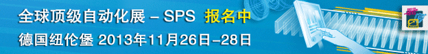 SPS IPC Drives 2013