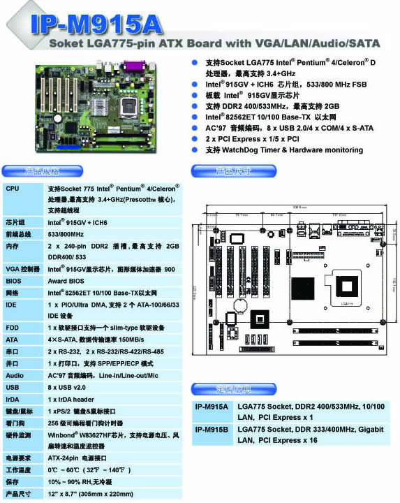 Ʒ:IP-M915A