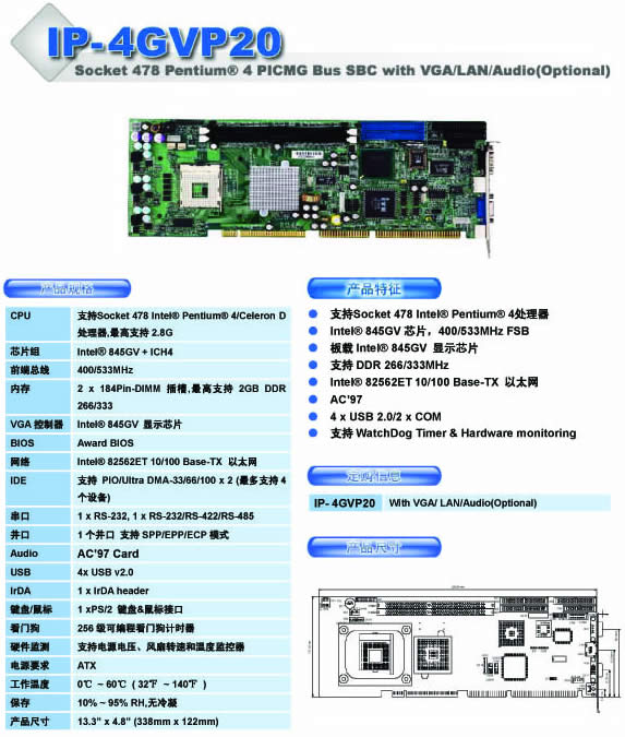 Ʒ:WSB-F848VE