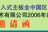 ʢǶʽ塪Ϻ2006Ѳֻ
