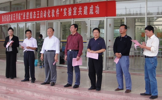左三,宿迁学院副院长王宝安先生;左四,宿迁学院教务处处长洪国云仙