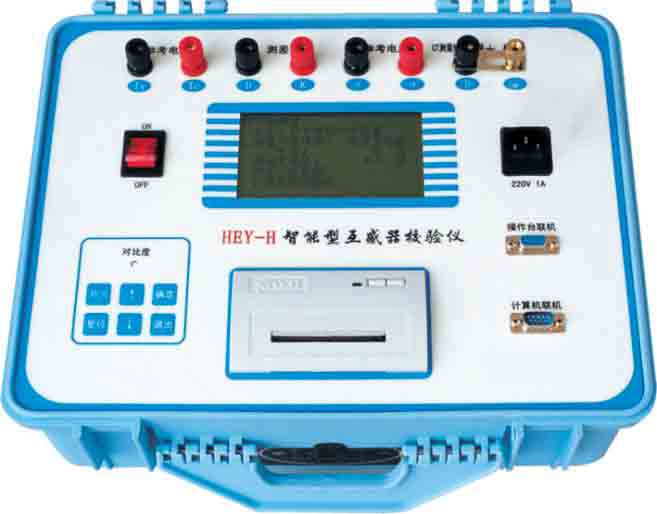 HEY-H智能型互感器校验仪-互感器校验仪 互感器现校仪 全自动互感器校验仪-