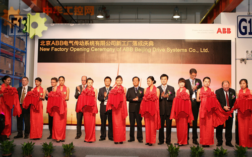 北京ABB传动公司第三期扩建工程落成 - 工控新闻 自动化新闻 中华工控网