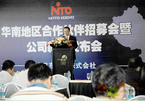 选择日东 助力成功 - 工控新闻 自动化新闻 中华工控网
