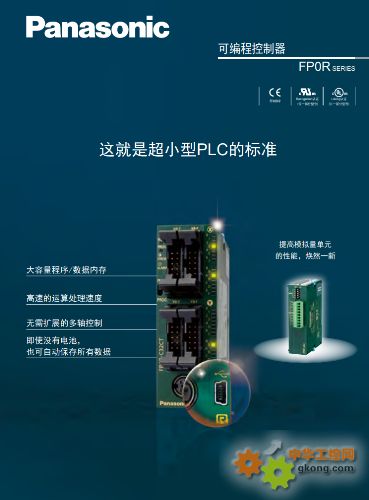 松下PLC FP0R系列AFP0RDA4 AFP0RAD8-AFP0RDA4 FP0RAD8-