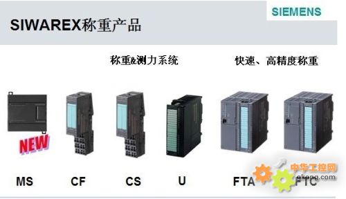西门子SIWAREX称重模块-称重模块 称重系统 西门子称重模块-